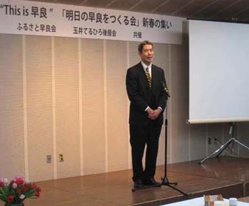 「明日の早良をつくる会」新春の集い